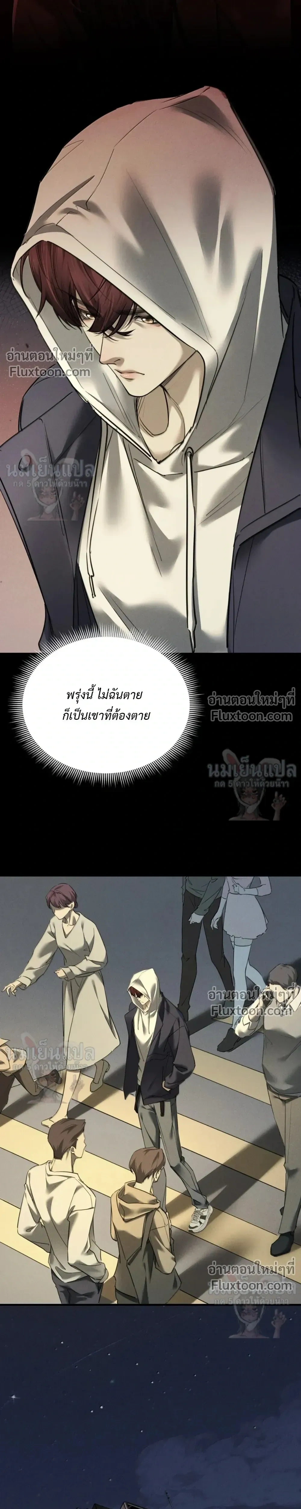 Unyielding to the Nemesis Uncle – ไม่ยอมจำนนให้อาคู่แค้น - ตอนที่ 32 - หน้า 9