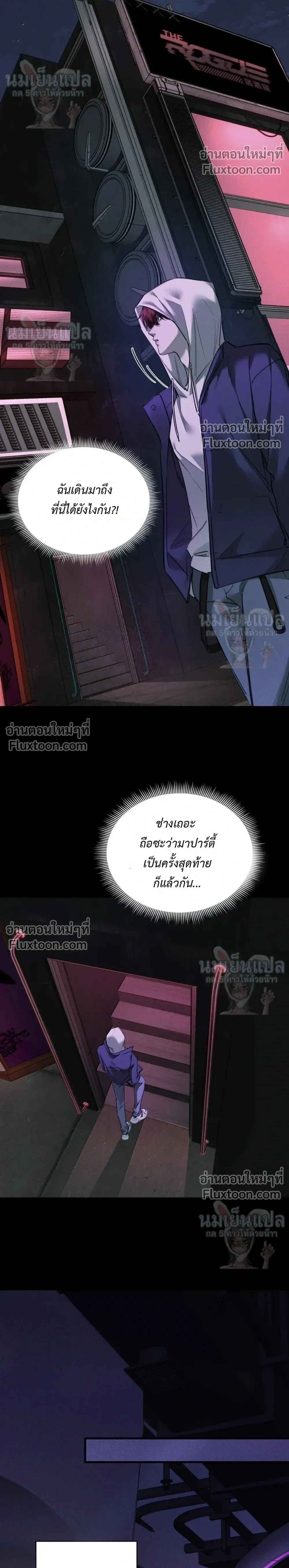 Unyielding to the Nemesis Uncle – ไม่ยอมจำนนให้อาคู่แค้น - ตอนที่ 32 - หน้า 10