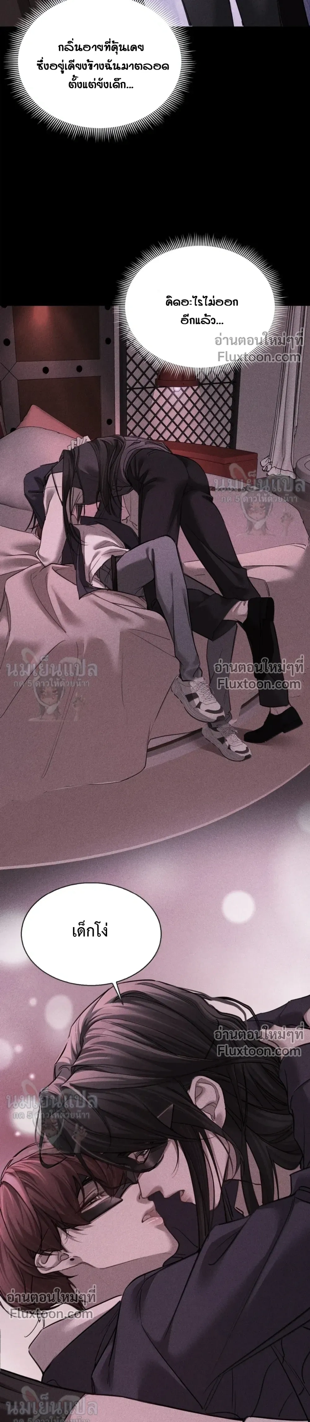 Unyielding to the Nemesis Uncle – ไม่ยอมจำนนให้อาคู่แค้น - ตอนที่ 33 - หน้า 11