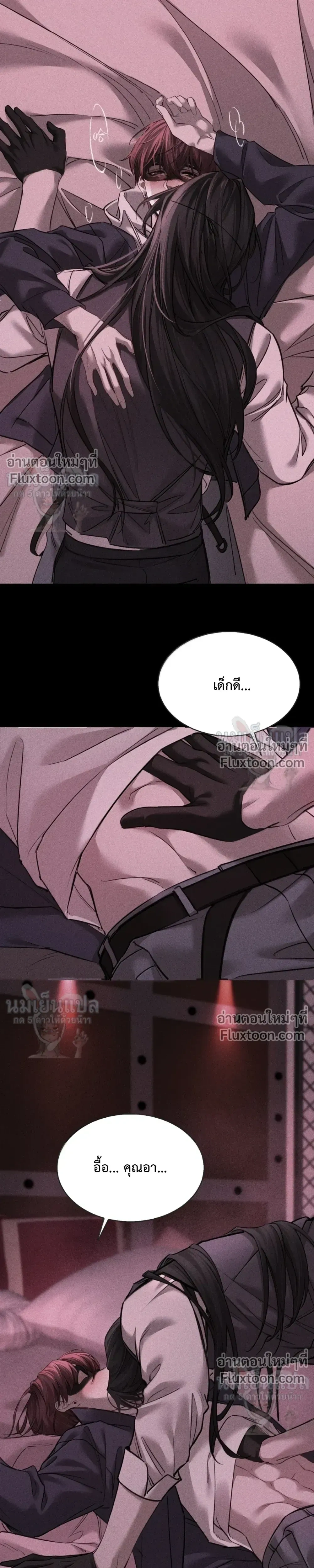 Unyielding to the Nemesis Uncle – ไม่ยอมจำนนให้อาคู่แค้น - ตอนที่ 33 - หน้า 13