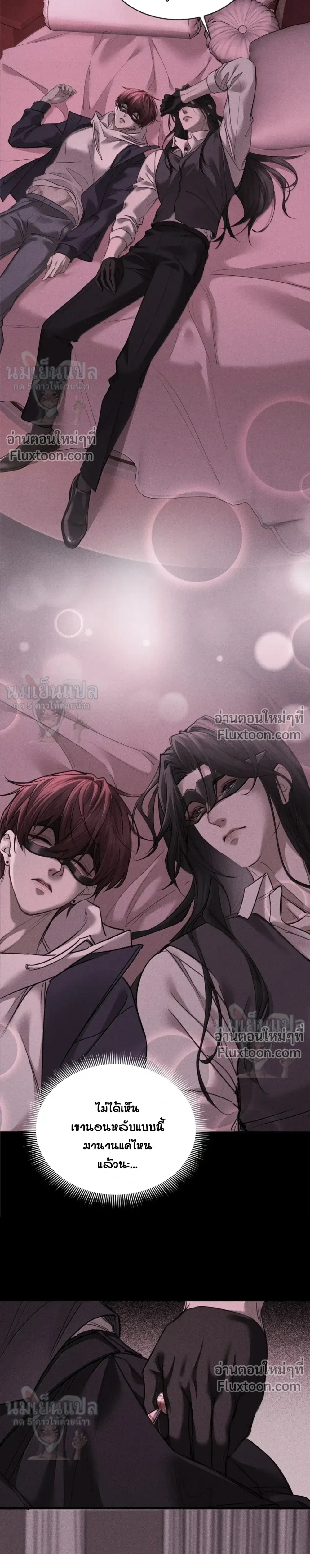 Unyielding to the Nemesis Uncle – ไม่ยอมจำนนให้อาคู่แค้น - ตอนที่ 33 - หน้า 15