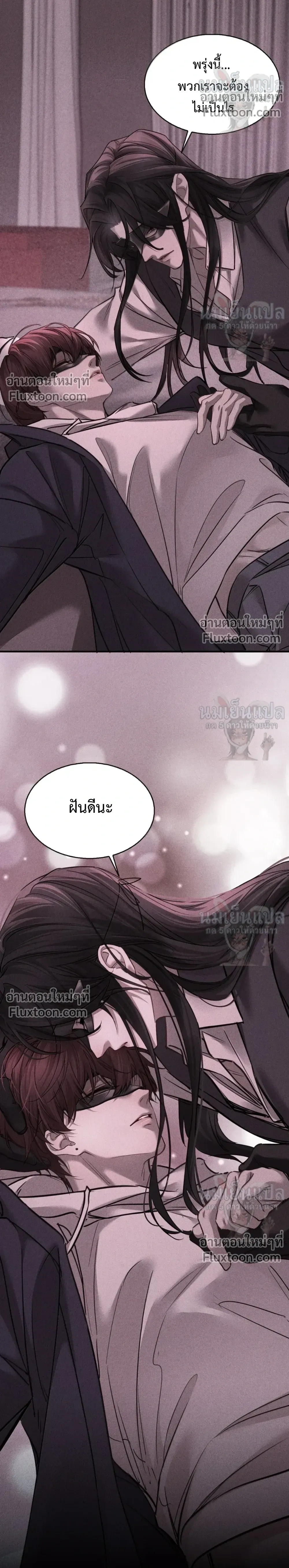 Unyielding to the Nemesis Uncle – ไม่ยอมจำนนให้อาคู่แค้น - ตอนที่ 33 - หน้า 16