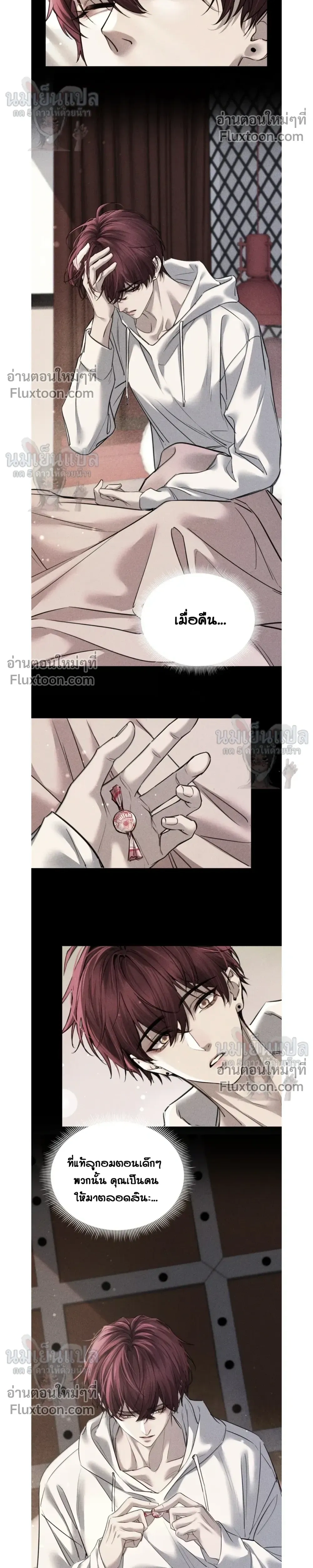 Unyielding to the Nemesis Uncle – ไม่ยอมจำนนให้อาคู่แค้น - ตอนที่ 33 - หน้า 18
