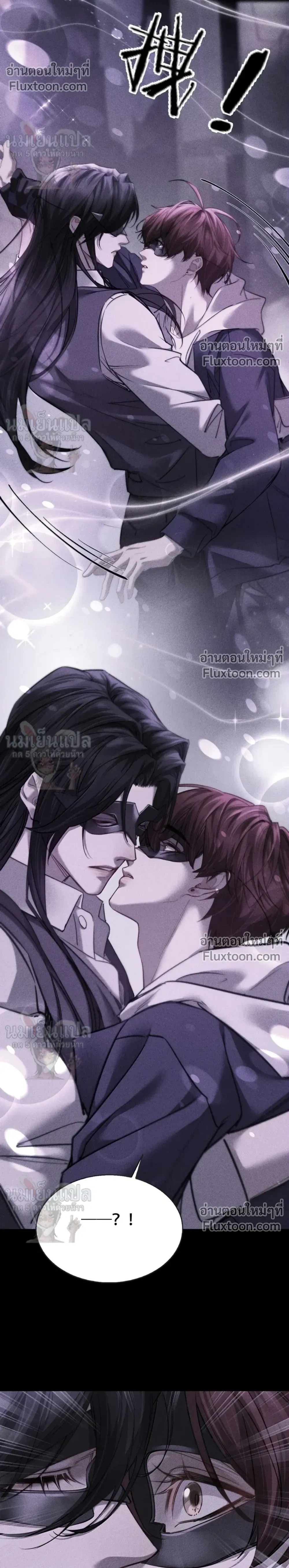 Unyielding to the Nemesis Uncle – ไม่ยอมจำนนให้อาคู่แค้น - ตอนที่ 33 - หน้า 8