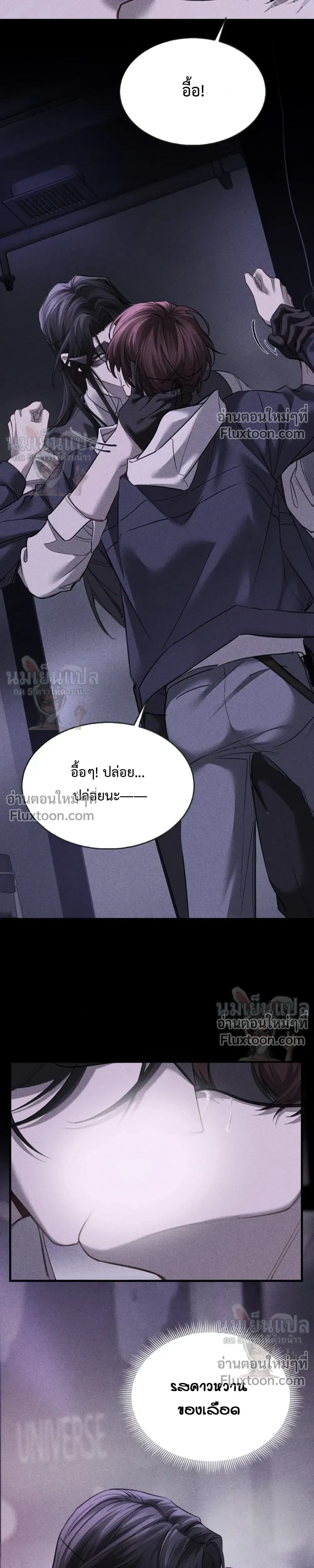 Unyielding to the Nemesis Uncle – ไม่ยอมจำนนให้อาคู่แค้น - ตอนที่ 33 - หน้า 9