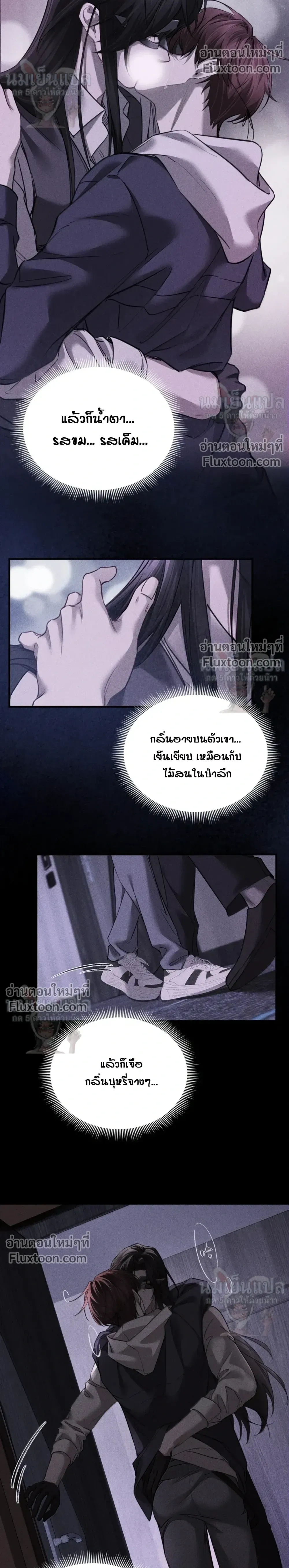 Unyielding to the Nemesis Uncle – ไม่ยอมจำนนให้อาคู่แค้น - ตอนที่ 33 - หน้า 10