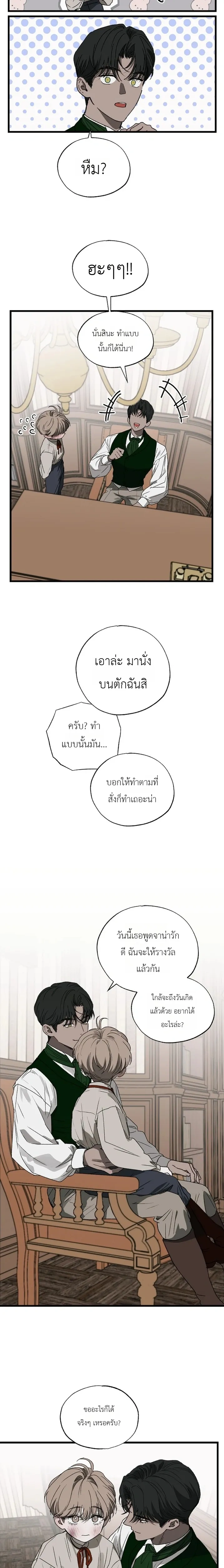 On the Bit | 온더빗 - ตอนที่ 2 - หน้า 11
