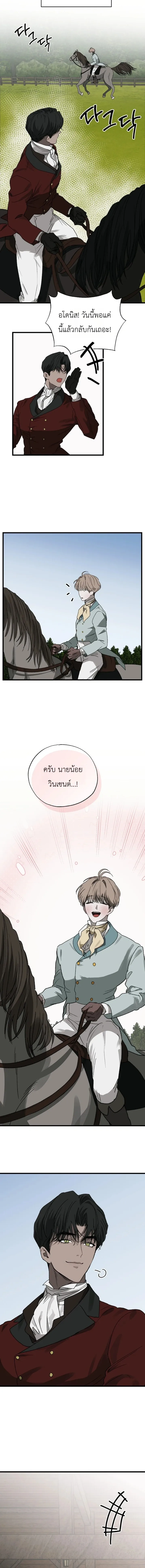 On the Bit | 온더빗 - ตอนที่ 2 - หน้า 15