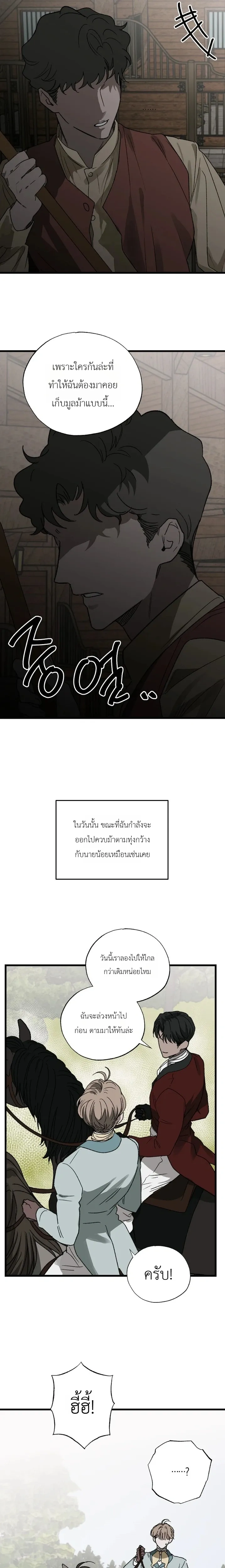 On the Bit | 온더빗 - ตอนที่ 2 - หน้า 16