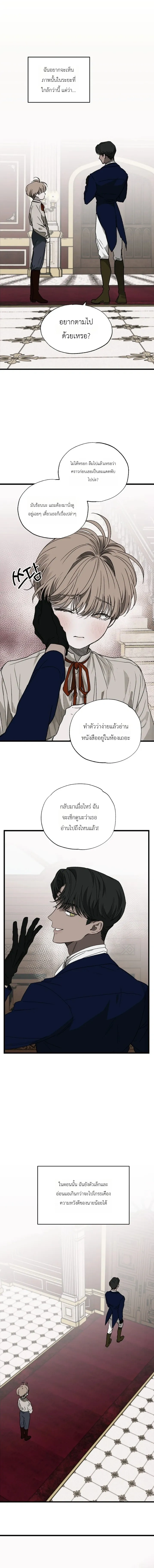 On the Bit | 온더빗 - ตอนที่ 2 - หน้า 3