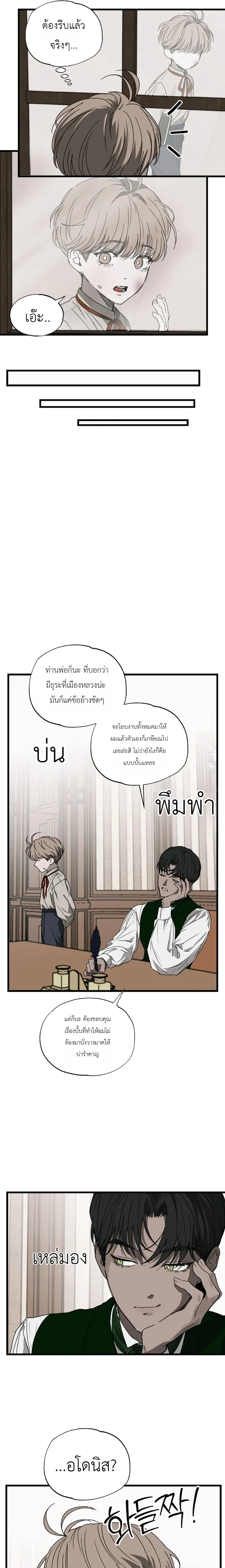 On the Bit | 온더빗 - ตอนที่ 2 - หน้า 7