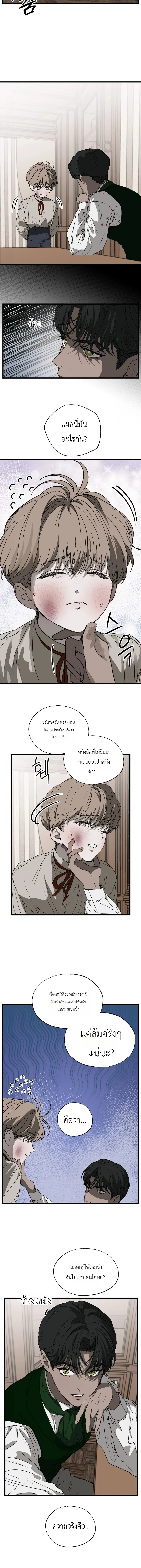 On the Bit | 온더빗 - ตอนที่ 2 - หน้า 9