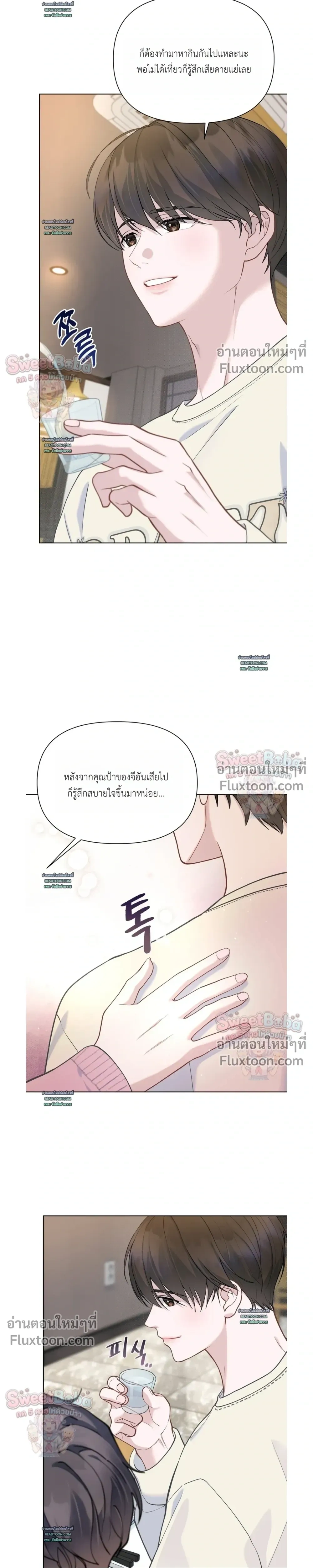 Rut Partner – สลับบทบาทมาเป็นพาร์ตเนอร์ลับ - ตอนที่ 7 - หน้า 13