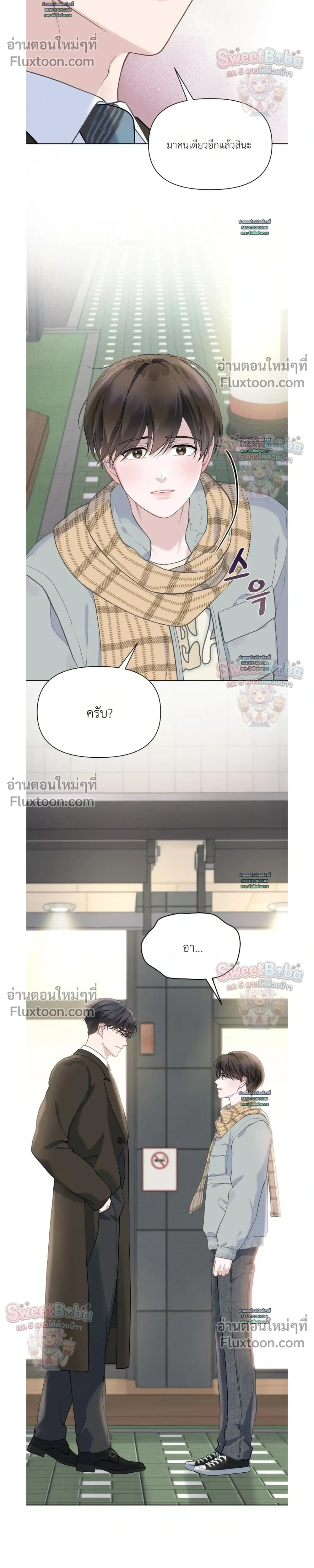 Rut Partner – สลับบทบาทมาเป็นพาร์ตเนอร์ลับ - ตอนที่ 7 - หน้า 24
