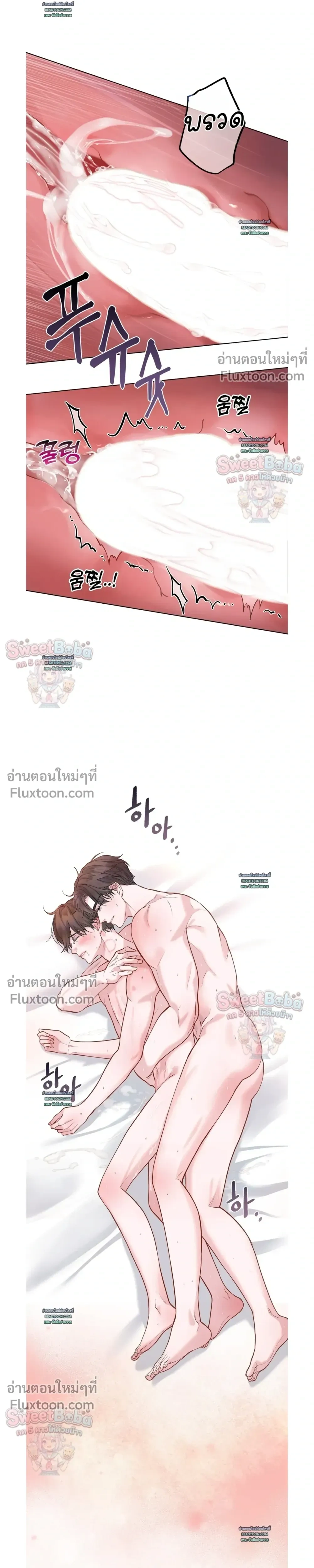 Rut Partner – สลับบทบาทมาเป็นพาร์ตเนอร์ลับ - ตอนที่ 7 - หน้า 5