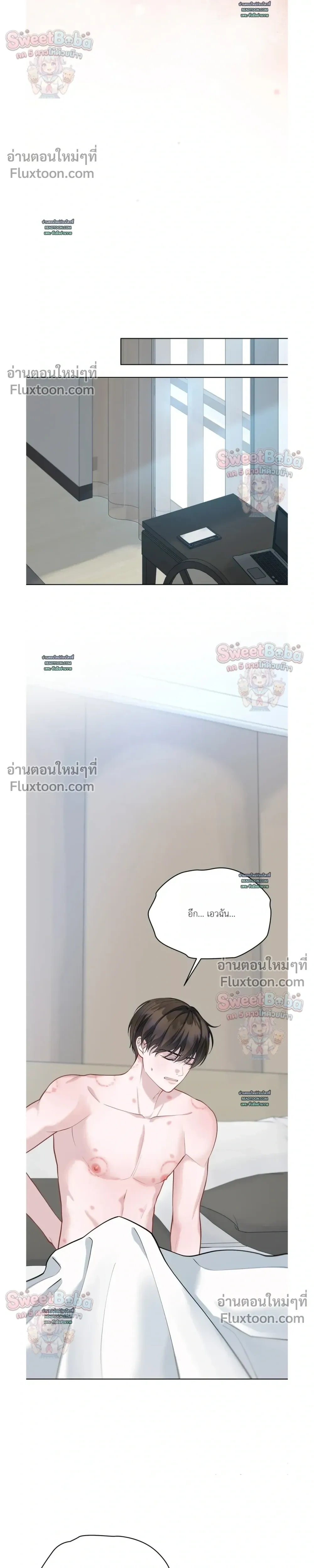 Rut Partner – สลับบทบาทมาเป็นพาร์ตเนอร์ลับ - ตอนที่ 7 - หน้า 6