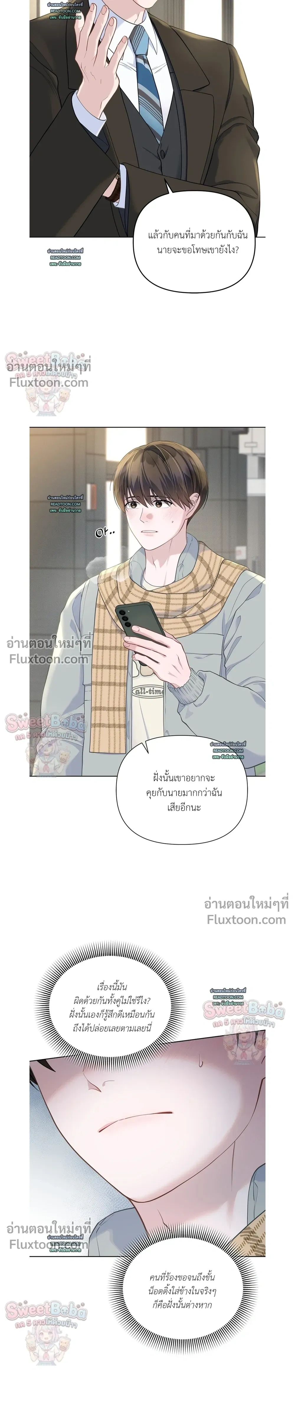 Rut Partner – สลับบทบาทมาเป็นพาร์ตเนอร์ลับ - ตอนที่ 8 - หน้า 5