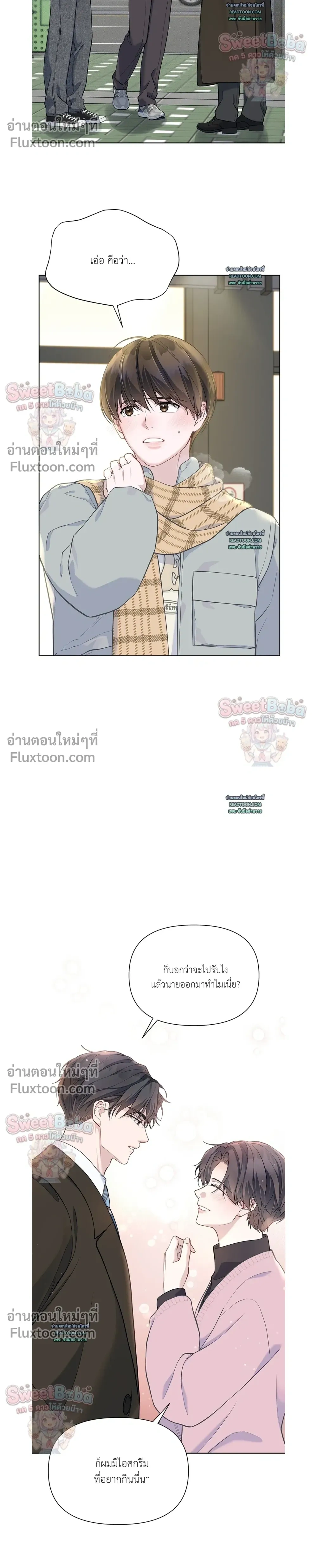 Rut Partner – สลับบทบาทมาเป็นพาร์ตเนอร์ลับ - ตอนที่ 8 - หน้า 8
