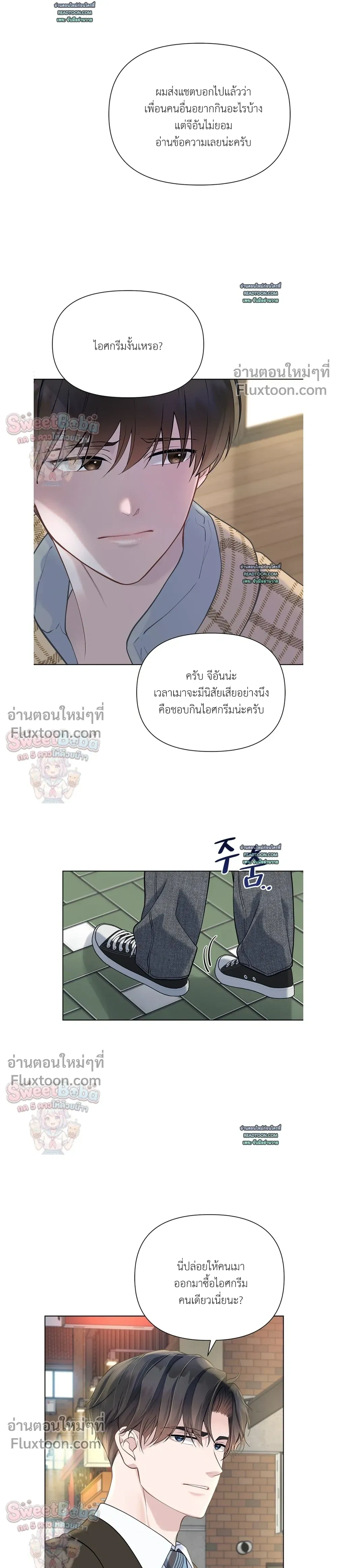 Rut Partner – สลับบทบาทมาเป็นพาร์ตเนอร์ลับ - ตอนที่ 8 - หน้า 9