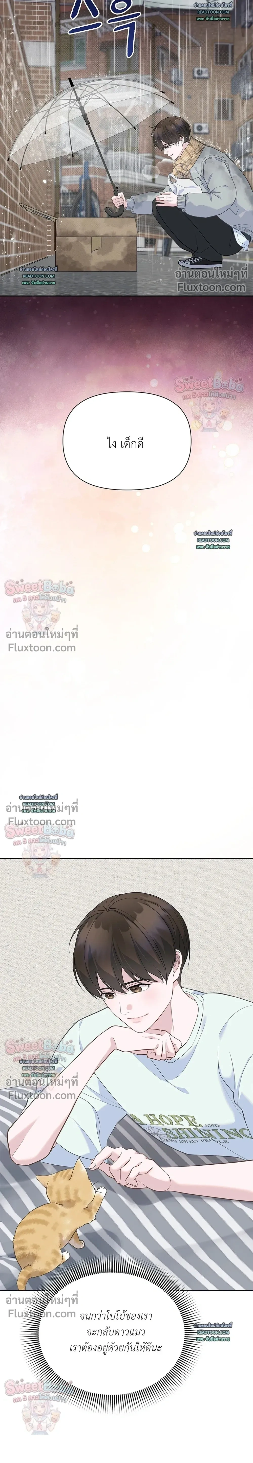 Rut Partner – สลับบทบาทมาเป็นพาร์ตเนอร์ลับ - ตอนที่ 9 - หน้า 16