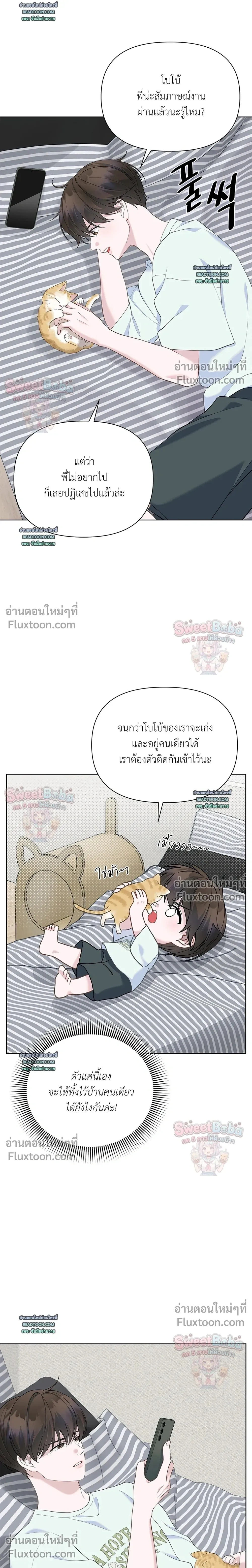 Rut Partner – สลับบทบาทมาเป็นพาร์ตเนอร์ลับ - ตอนที่ 9 - หน้า 17
