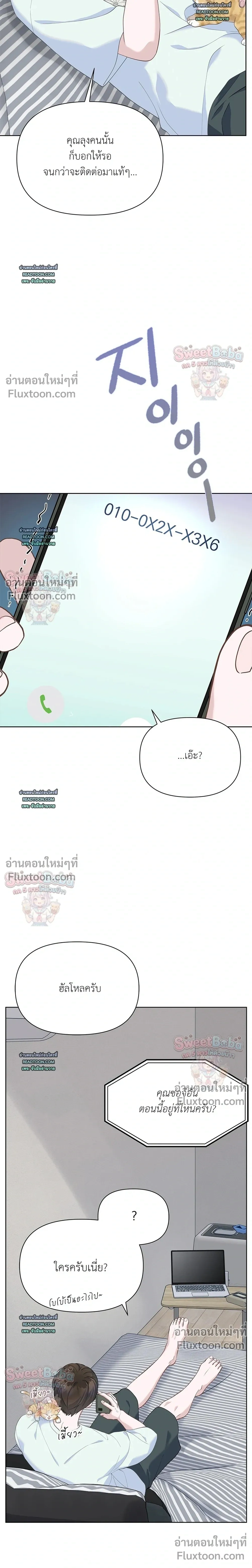 Rut Partner – สลับบทบาทมาเป็นพาร์ตเนอร์ลับ - ตอนที่ 9 - หน้า 18