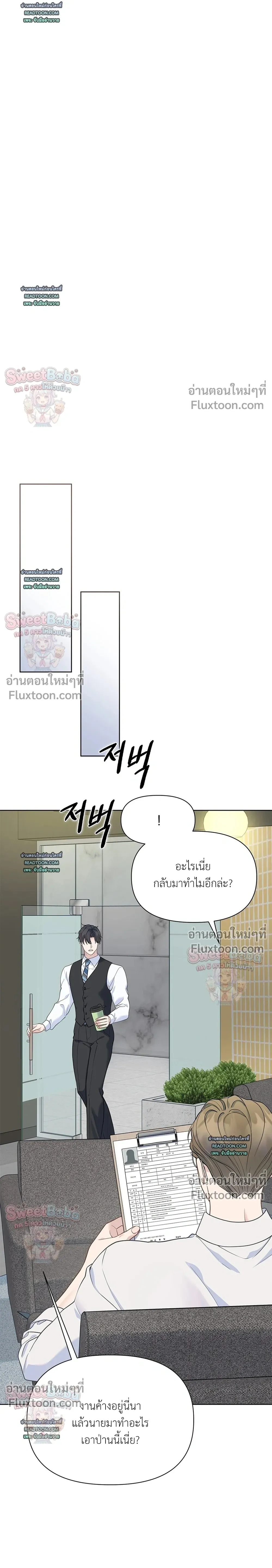 Rut Partner – สลับบทบาทมาเป็นพาร์ตเนอร์ลับ - ตอนที่ 9 - หน้า 8
