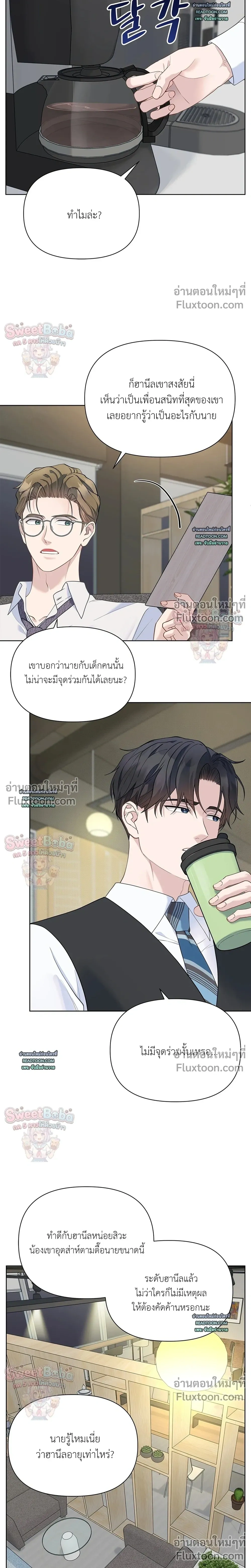 Rut Partner – สลับบทบาทมาเป็นพาร์ตเนอร์ลับ - ตอนที่ 9 - หน้า 10