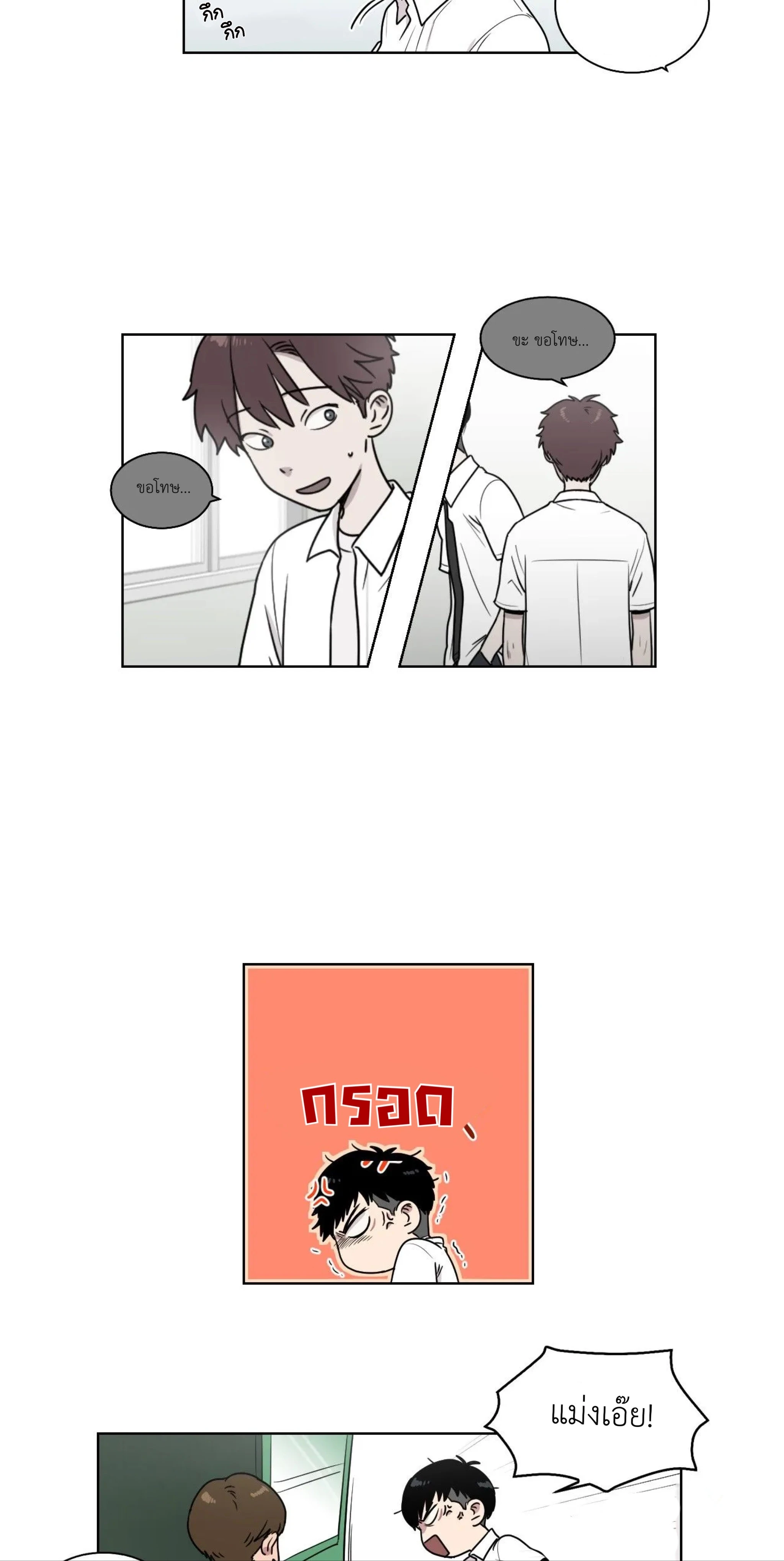 An Uncomfortable Truth - ตอนที่ 5 - หน้า 11