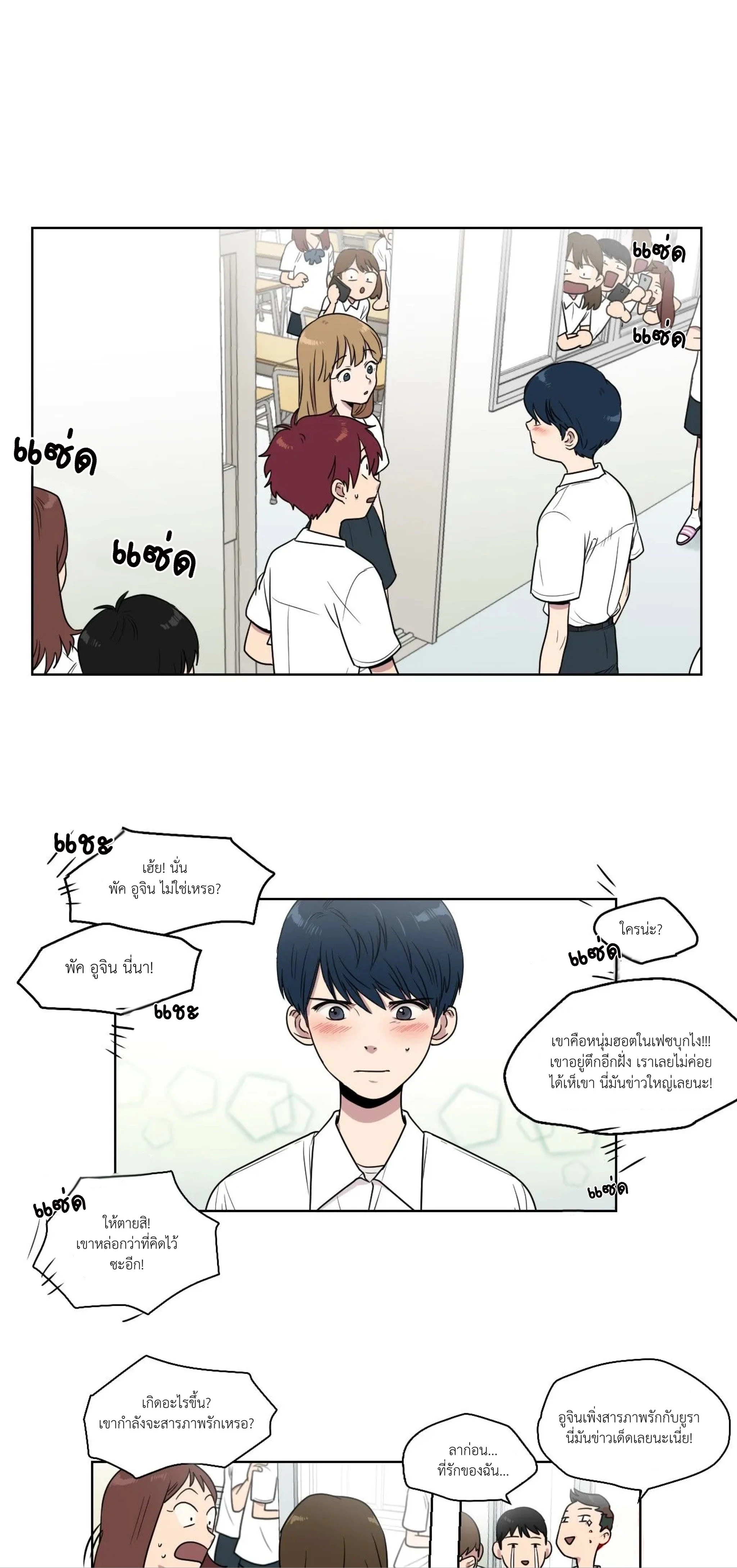 An Uncomfortable Truth - ตอนที่ 5 - หน้า 18