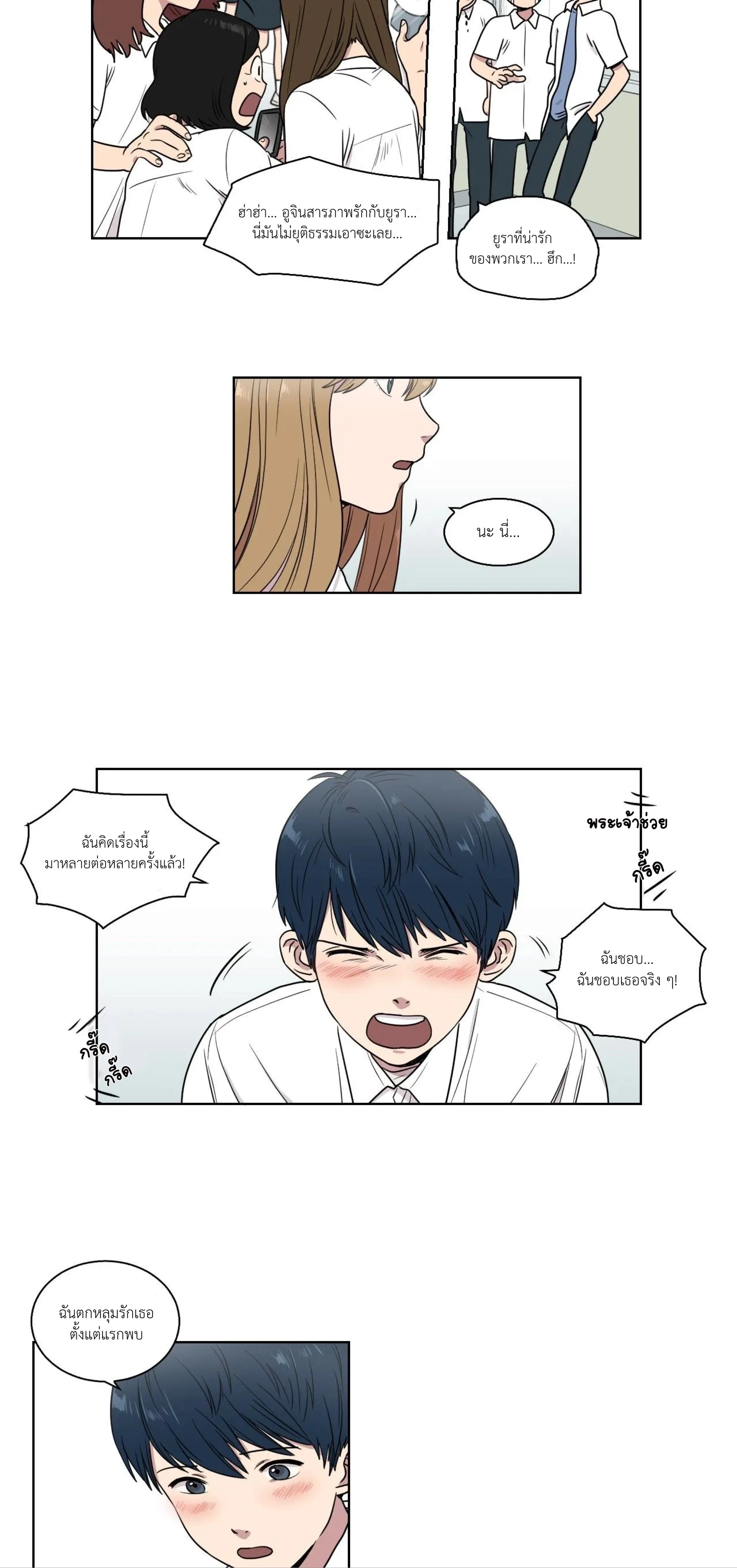 An Uncomfortable Truth - ตอนที่ 5 - หน้า 19