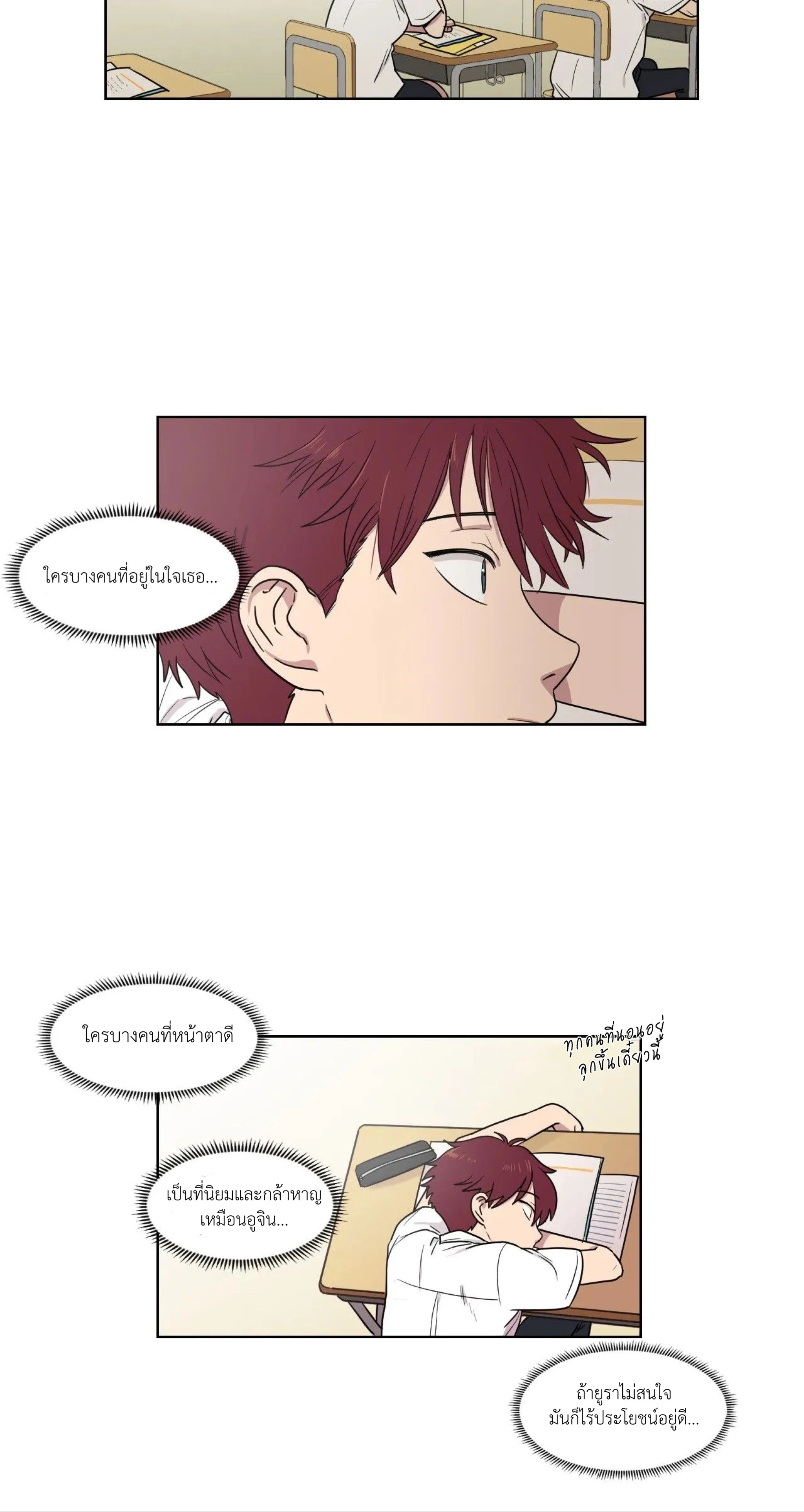An Uncomfortable Truth - ตอนที่ 5 - หน้า 26