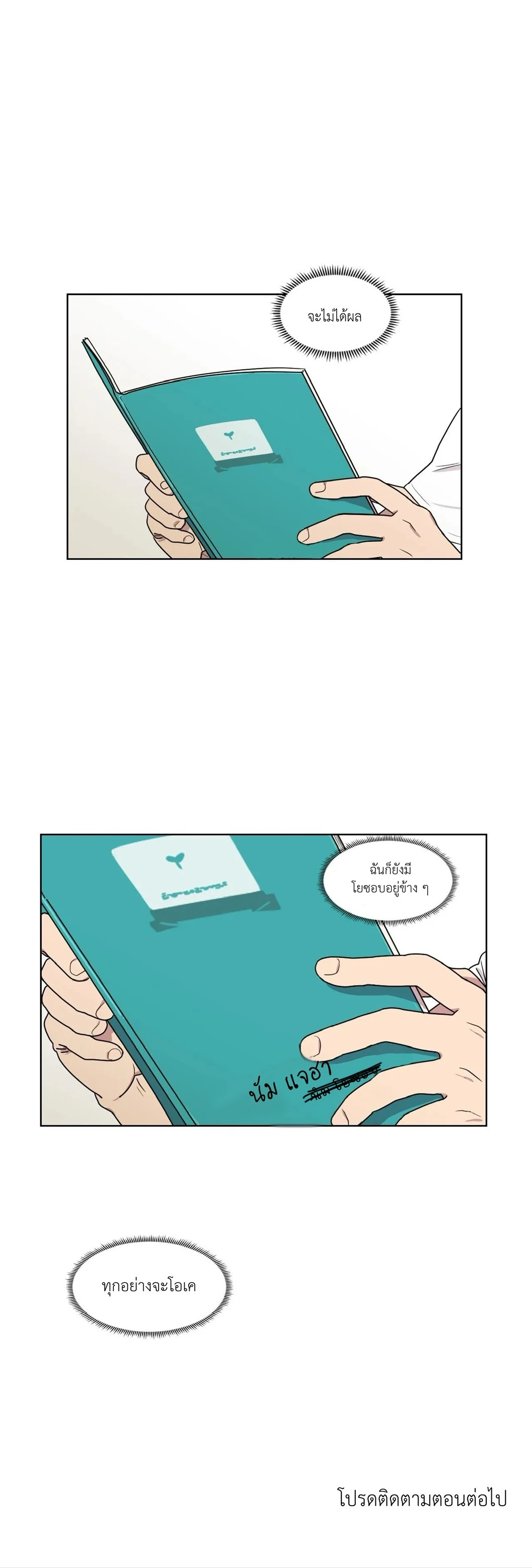 An Uncomfortable Truth - ตอนที่ 5 - หน้า 29