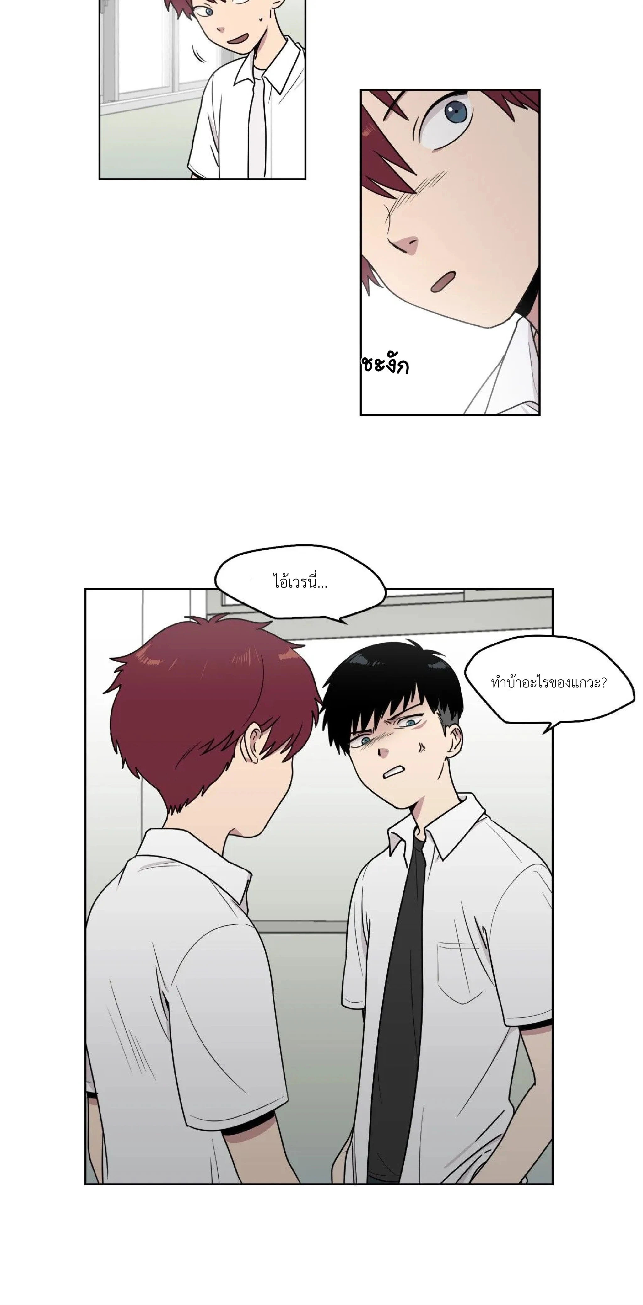 An Uncomfortable Truth - ตอนที่ 5 - หน้า 6