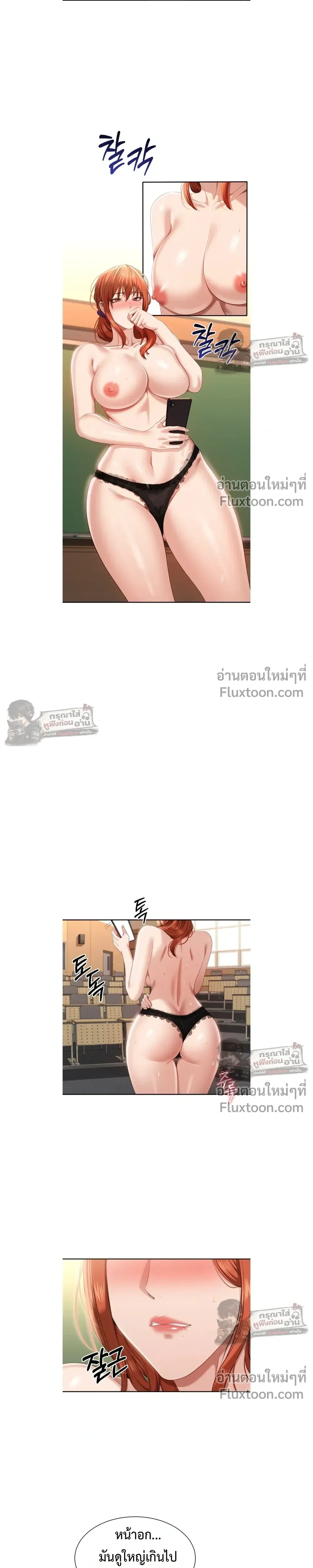 Reverse – หวนคืนสู่อดีต - ตอนที่ 28 - หน้า 11
