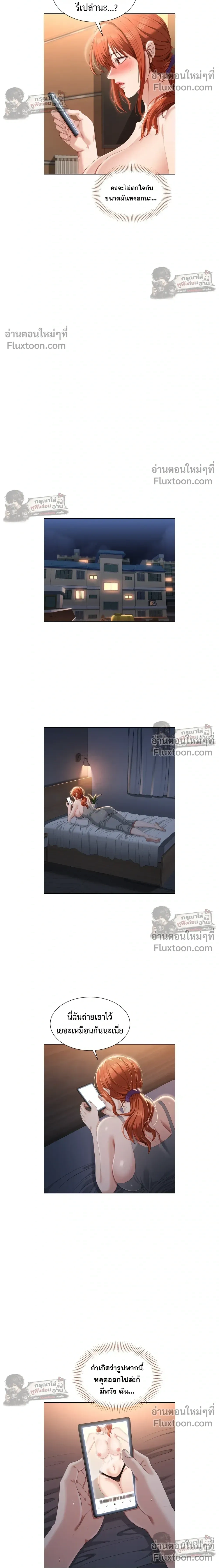 Reverse – หวนคืนสู่อดีต - ตอนที่ 28 - หน้า 12