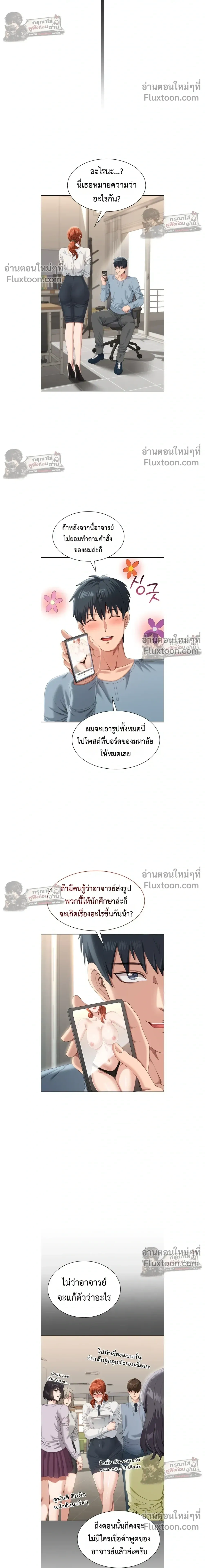 Reverse – หวนคืนสู่อดีต - ตอนที่ 28 - หน้า 14