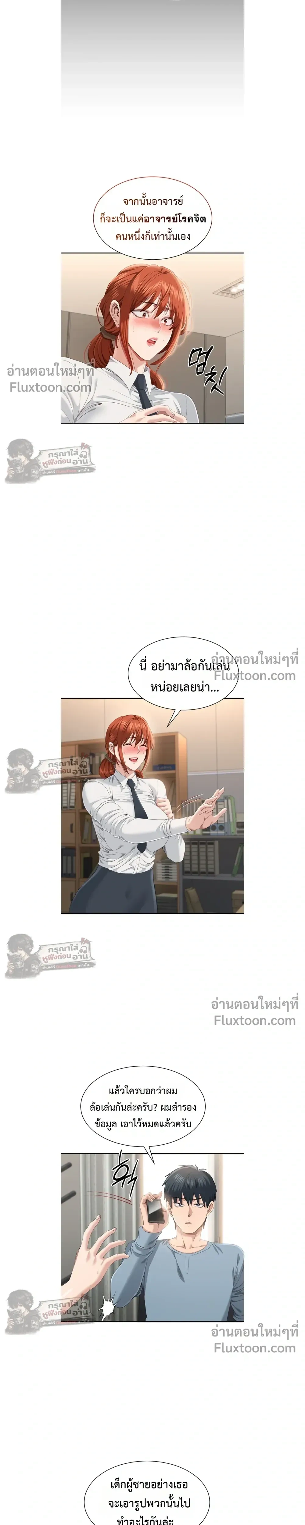 Reverse – หวนคืนสู่อดีต - ตอนที่ 28 - หน้า 15