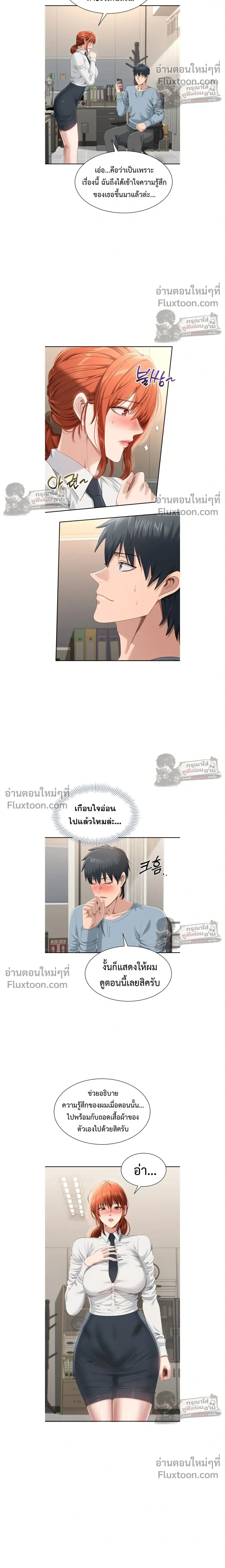 Reverse – หวนคืนสู่อดีต - ตอนที่ 28 - หน้า 16