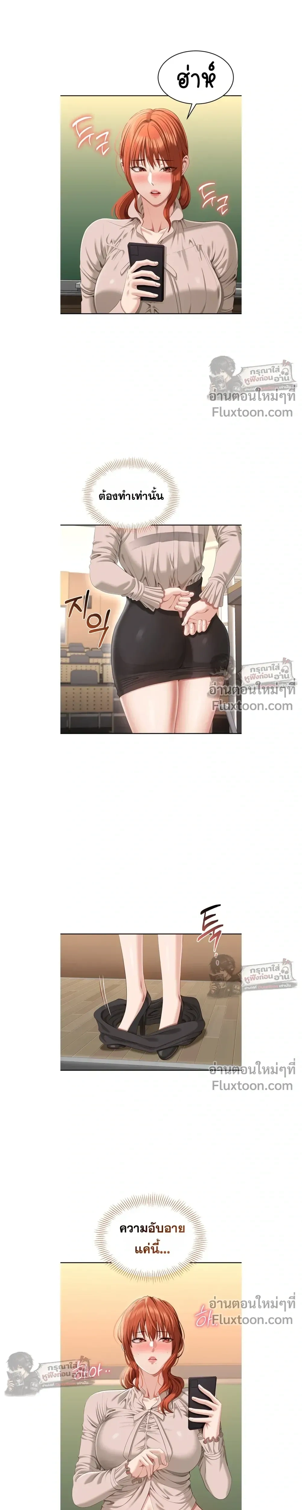 Reverse – หวนคืนสู่อดีต - ตอนที่ 28 - หน้า 3