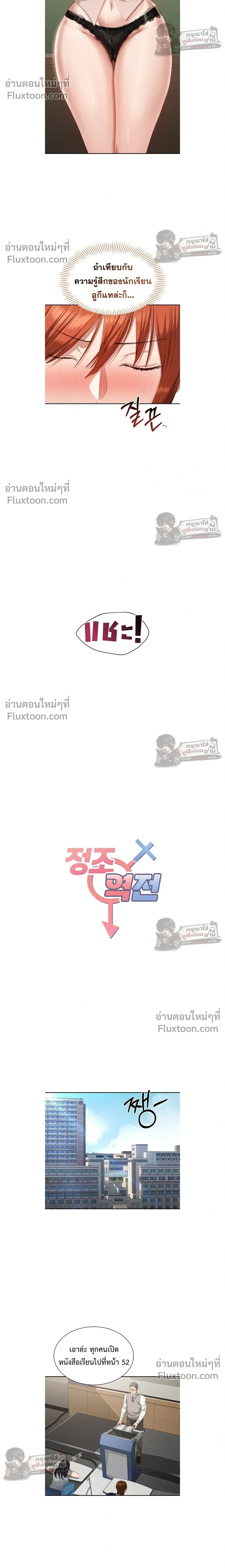 Reverse – หวนคืนสู่อดีต - ตอนที่ 28 - หน้า 4