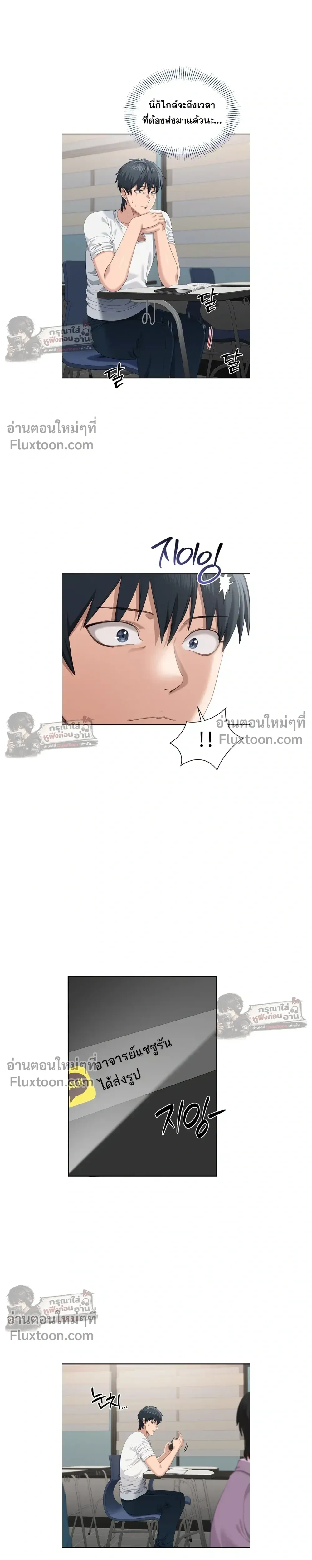 Reverse – หวนคืนสู่อดีต - ตอนที่ 28 - หน้า 5