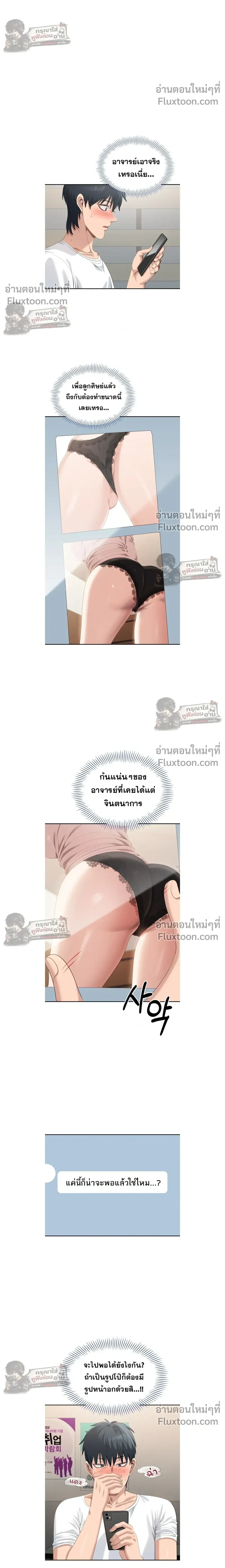 Reverse – หวนคืนสู่อดีต - ตอนที่ 28 - หน้า 6