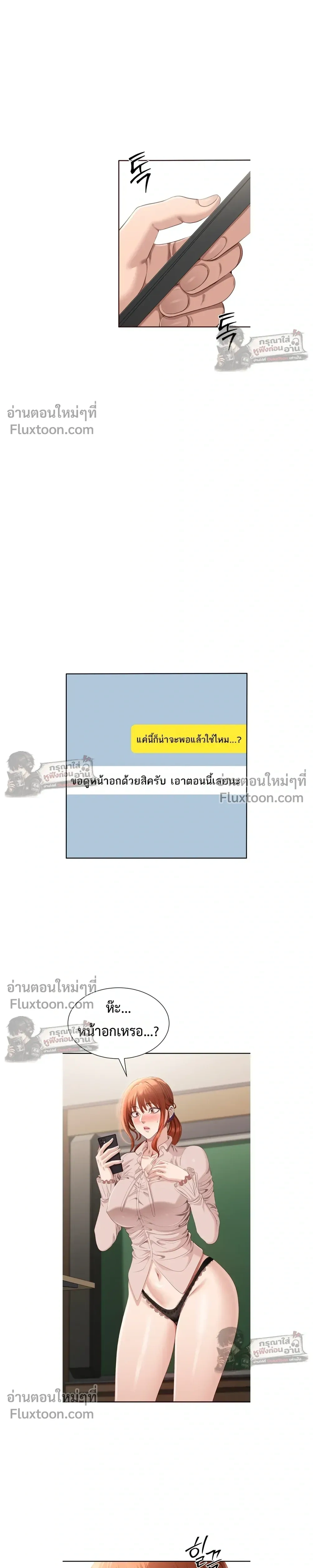 Reverse – หวนคืนสู่อดีต - ตอนที่ 28 - หน้า 7