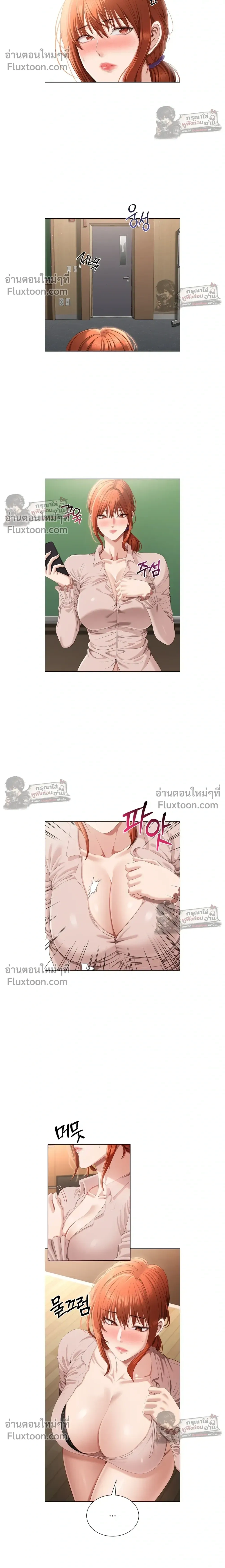 Reverse – หวนคืนสู่อดีต - ตอนที่ 28 - หน้า 8