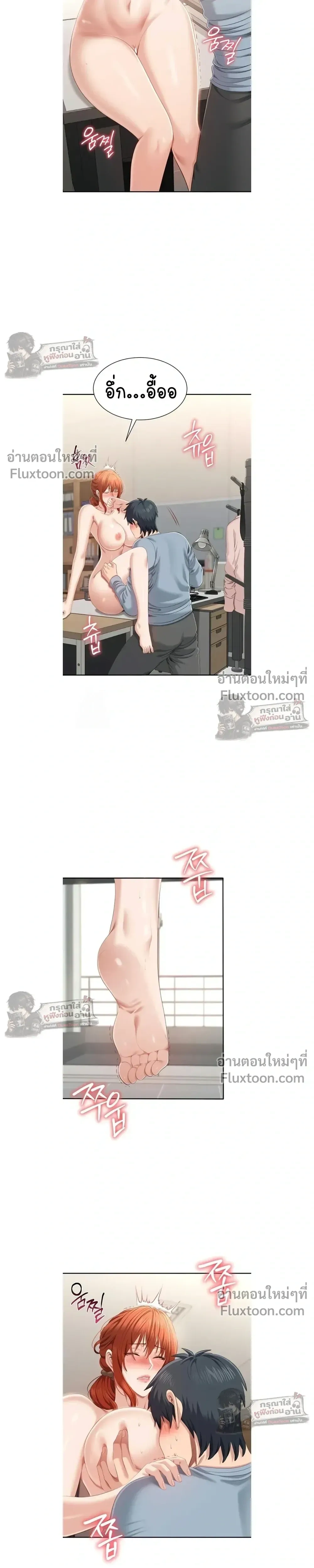 Reverse – หวนคืนสู่อดีต - ตอนที่ 29 - หน้า 11