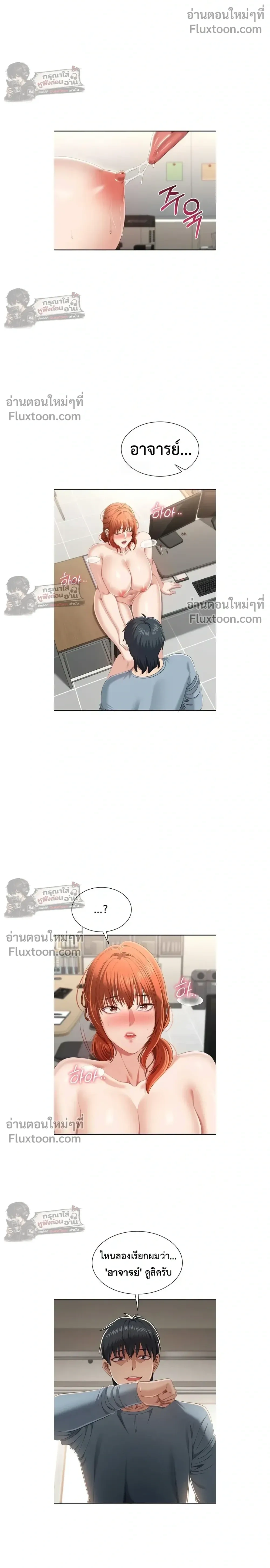 Reverse – หวนคืนสู่อดีต - ตอนที่ 29 - หน้า 12