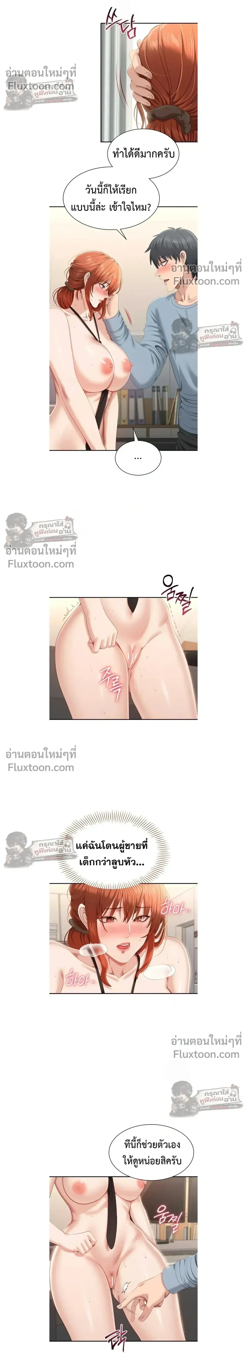 Reverse – หวนคืนสู่อดีต - ตอนที่ 29 - หน้า 16