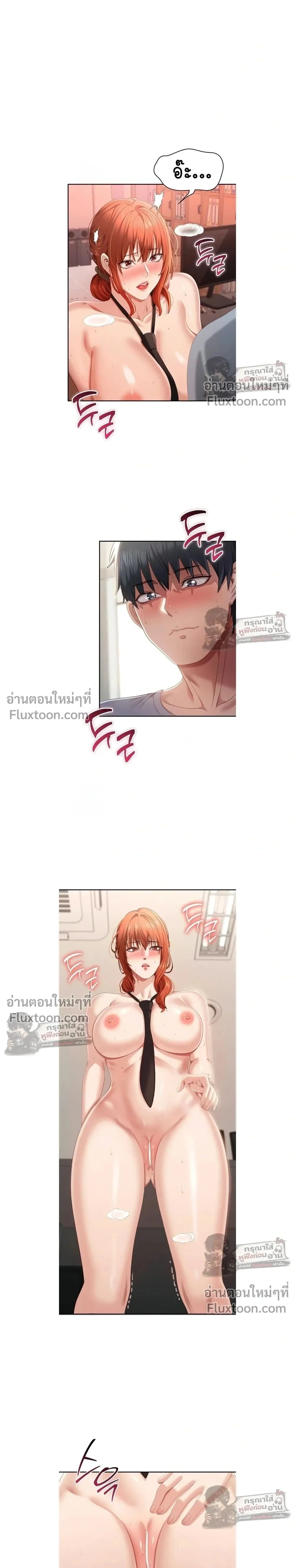 Reverse – หวนคืนสู่อดีต - ตอนที่ 29 - หน้า 17