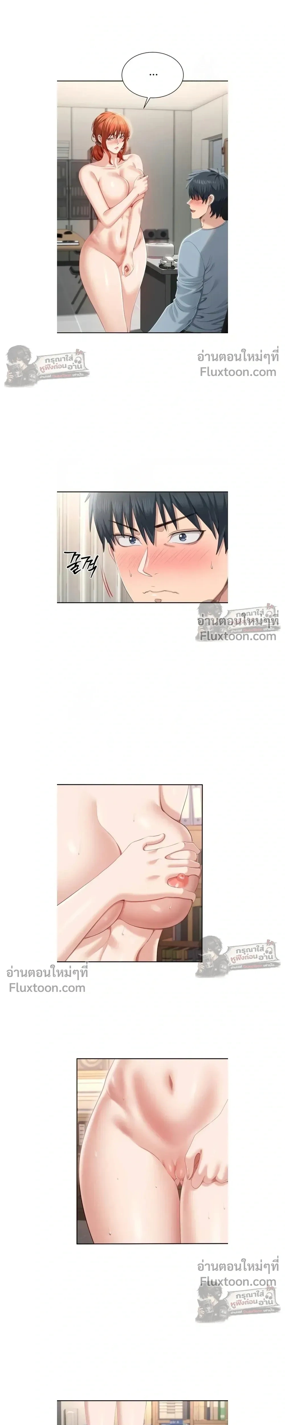 Reverse – หวนคืนสู่อดีต - ตอนที่ 29 - หน้า 3